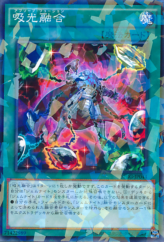 This is an image for the product Absorb Fusion that has a rarity of Normal Parallel Rare in the Booster SP: Raging Masters with a card code of SPRG-JP044 that is available on the TEKKX Product website.