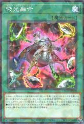 This is an image for the product Absorb Fusion that has a rarity of Normal Parallel Rare in the Terminal World 2 with a card code of TW02-JP070 that is available on the TEKKX Product website.