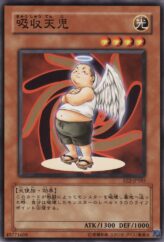 This is an image for the product Absorbing Kid from the Sky that has a rarity of Common in the Expert Edition Volume.2 with a card code of EE2-JP185 that is available on the TEKKX Product website.