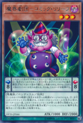 This is an image for the product Abyss Actor - Comic Relief that has a rarity of Rare in the Duelist Pack: Legend Duelist 3 with a card code of DP20-JP046 that is available on the TEKKX Product website.