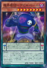 This is an image for the product Abyss Actor - Evil Heel that has a rarity of Common in the Booster SP: Destiny Soldiers with a card code of SPDS-JP016 that is available on the TEKKX Product website.