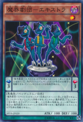 This is an image for the product Abyss Actor - Extras that has a rarity of Common in the Booster SP: Destiny Soldiers with a card code of SPDS-JP020 that is available on the TEKKX Product website.