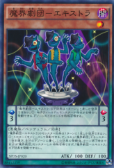 This is an image for the product Abyss Actor - Extras that has a rarity of Common in the Booster SP: Destiny Soldiers with a card code of SPDS-JP020 that is available on the TEKKX Product website.