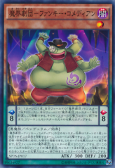 This is an image for the product Abyss Actor - Funky Comedian that has a rarity of Common in the Booster SP: Destiny Soldiers with a card code of SPDS-JP017 that is available on the TEKKX Product website.