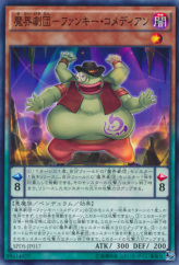 This is an image for the product Abyss Actor - Funky Comedian that has a rarity of Common in the Booster SP: Destiny Soldiers with a card code of SPDS-JP017 that is available on the TEKKX Product website.