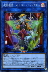 This is an image for the product Abyss Actor - Hyper Director that has a rarity of Super Rare in the LINK VRAINS Pack 3 with a card code of LVP3-JP076 that is available on the TEKKX Product website.