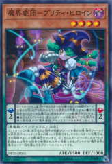 This is an image for the product Abyss Actor - Leading Lady that has a rarity of Common in the Duelist Pack: Legend Duelist 3 with a card code of DP20-JP051 that is available on the TEKKX Product website.