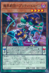 This is an image for the product Abyss Actor - Leading Lady that has a rarity of Common in the Duelist Pack: Legend Duelist 3 with a card code of DP20-JP051 that is available on the TEKKX Product website.