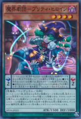 This is an image for the product Abyss Actor - Leading Lady that has a rarity of Super Rare in the Booster SP: Destiny Soldiers with a card code of SPDS-JP021 that is available on the TEKKX Product website.