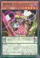 This is an image for the product Abyss Actor - Liberty Dramatist that has a rarity of Common in the Photon Hypernova with a card code of PHHY-JP016 that is available on the TEKKX Product website.