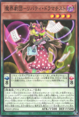 This is an image for the product Abyss Actor - Liberty Dramatist that has a rarity of Common in the Photon Hypernova with a card code of PHHY-JP016 that is available on the TEKKX Product website.