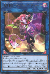 This is an image for the product Abyss Actor - Super Producer that has a rarity of Rare in the Photon Hypernova with a card code of PHHY-JP049 that is available on the TEKKX Product website.