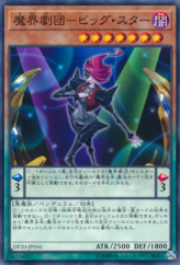 This is an image for the product Abyss Actor - Superstar that has a rarity of Common in the Duelist Pack: Legend Duelist 3 with a card code of DP20-JP050 that is available on the TEKKX Product website.