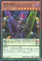 This is an image for the product Abyss Actor - Superstar that has a rarity of Normal Parallel Rare in the Secret Utility Box with a card code of SUB1-JP070 that is available on the TEKKX Product website.