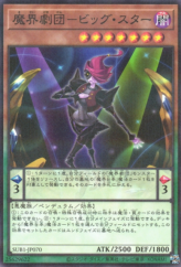 This is an image for the product Abyss Actor - Superstar that has a rarity of Normal Parallel Rare in the Secret Utility Box with a card code of SUB1-JP070 that is available on the TEKKX Product website.