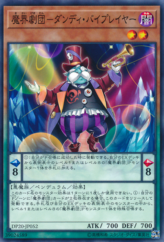 This is an image for the product Abyss Actor - Trendy Understudy that has a rarity of Common in the Duelist Pack: Legend Duelist 3 with a card code of DP20-JP052 that is available on the TEKKX Product website.