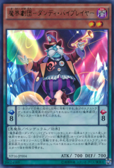 This is an image for the product Abyss Actor - Trendy Understudy that has a rarity of Ultra Rare in the 20th Rival Collection with a card code of VP16-JP004 that is available on the TEKKX Product website.