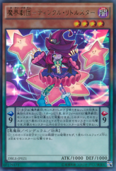 This is an image for the product Abyss Actor - Twinkle Little Star that has a rarity of Ultra Parallel Rare in the Dimension Box Limited Edition with a card code of DBLE-JP021 that is available on the TEKKX Product website.