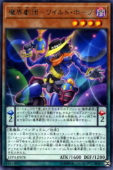 This is an image for the product Abyss Actor - Wild Hope that has a rarity of Rare in the LINK VRAINS Pack 3 with a card code of LVP3-JP078 that is available on the TEKKX Product website.