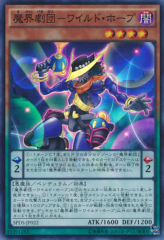 This is an image for the product Abyss Actor - Wild Hope that has a rarity of Super Rare in the Booster SP: Destiny Soldiers with a card code of SPDS-JP022 that is available on the TEKKX Product website.