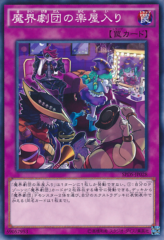 This is an image for the product Abyss Actors Back Stage that has a rarity of Common in the Booster SP: Destiny Soldiers with a card code of SPDS-JP028 that is available on the TEKKX Product website.