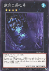 This is an image for the product Abyss Dweller that has a rarity of Common in the Deck Build Pack: Crossover Breakers with a card code of DBCB-JP012 that is available on the TEKKX Product website.