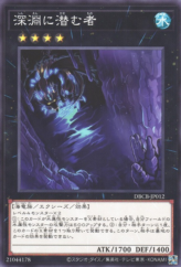 This is an image for the product Abyss Dweller that has a rarity of Common in the Deck Build Pack: Crossover Breakers with a card code of DBCB-JP012 that is available on the TEKKX Product website.