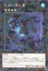 This is an image for the product Abyss Dweller that has a rarity of Normal Parallel Rare in the Deck Build Pack: Crossover Breakers with a card code of DBCB-JP012 that is available on the TEKKX Product website.