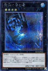 This is an image for the product Abyss Dweller that has a rarity of Secret Rare in the Rarity Collection Premium Gold Edition with a card code of RC03-JP024 that is available on the TEKKX Product website.