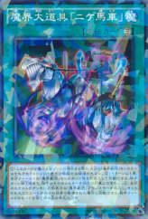 This is an image for the product Abyss Prop - Wild Wagon that has a rarity of Normal Parallel Rare in the Booster SP: Destiny Soldiers with a card code of SPDS-JP026 that is available on the TEKKX Product website.