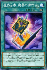 This is an image for the product Abyss Script - Abysstainment that has a rarity of Common in the Collectors Pack 2017 with a card code of CP17-JP013 that is available on the TEKKX Product website.