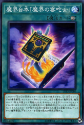 This is an image for the product Abyss Script - Abysstainment that has a rarity of Common in the LINK VRAINS Pack 3 with a card code of LVP3-JP080 that is available on the TEKKX Product website.