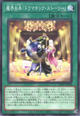 This is an image for the product Abyss Script - Dramatic Story that has a rarity of Common in the Photon Hypernova with a card code of PHHY-JP064 that is available on the TEKKX Product website.