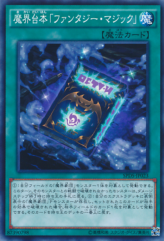 This is an image for the product Abyss Script - Fantasy Magic that has a rarity of Common in the Booster SP: Destiny Soldiers with a card code of SPDS-JP023 that is available on the TEKKX Product website.