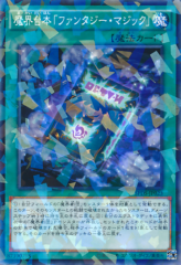 This is an image for the product Abyss Script - Fantasy Magic that has a rarity of Normal Parallel Rare in the Booster SP: Destiny Soldiers with a card code of SPDS-JP023 that is available on the TEKKX Product website.