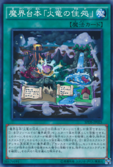 This is an image for the product Abyss Script - Fire Dragon's Lair that has a rarity of Common in the Booster SP: Destiny Soldiers with a card code of SPDS-JP025 that is available on the TEKKX Product website.