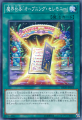 This is an image for the product Abyss Script - Opening Ceremony that has a rarity of Common in the Duelist Pack: Legend Duelist 3 with a card code of DP20-JP053 that is available on the TEKKX Product website.