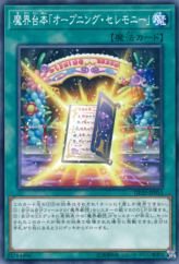 This is an image for the product Abyss Script - Opening Ceremony that has a rarity of Common in the Duelist Pack: Legend Duelist 3 with a card code of DP20-JP053 that is available on the TEKKX Product website.