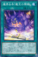 This is an image for the product Abyss Script - Rise of the Abyss King that has a rarity of Common in the Duelist Pack: Legend Duelist 3 with a card code of DP20-JP054 that is available on the TEKKX Product website.