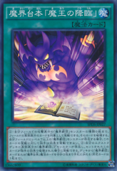 This is an image for the product Abyss Script - Rise of the Abyss King that has a rarity of Super Rare in the Booster SP: Destiny Soldiers with a card code of SPDS-JP027 that is available on the TEKKX Product website.