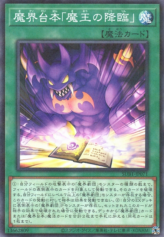 This is an image for the product Abyss Script - Rise of the Abyss King that has a rarity of Normal Parallel Rare in the Secret Utility Box with a card code of SUB1-JP071 that is available on the TEKKX Product website.