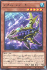 This is an image for the product Abyss Shark that has a rarity of Common in the Animation Chronicle 2024 with a card code of AC04-JP036 that is available on the TEKKX Product website.