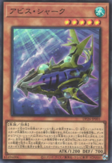 This is an image for the product Abyss Shark that has a rarity of Super Rare in the Duelist Pack: Duelists of the Abyss with a card code of DP26-JP001 that is available on the TEKKX Product website.