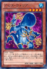 This is an image for the product Abyss Warrior that has a rarity of Rare in the Abyss Rising with a card code of ABYR-JP028 that is available on the TEKKX Product website.