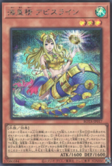 This is an image for the product Abyssrhine, the Atlantean Spirit that has a rarity of Secret Rare in the Rage of the Abyss with a card code of ROTA-JP017 that is available on the TEKKX Product website.