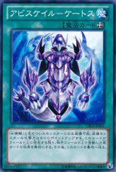 This is an image for the product Abyss-scale of Cetus that has a rarity of Common in the Cosmo Blazer with a card code of CBLZ-JP061 that is available on the TEKKX Product website.