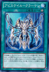 This is an image for the product Abyss-scale of the Kraken that has a rarity of Common in the Abyss Rising with a card code of ABYR-JP056 that is available on the TEKKX Product website.