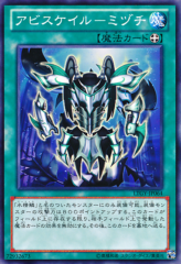 This is an image for the product Abyss-scale of the Mizuchi that has a rarity of Common in the Lord of the Tachyon Galaxy with a card code of LTGY-JP064 that is available on the TEKKX Product website.