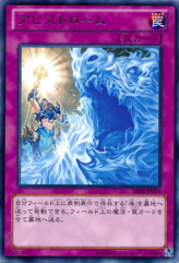 This is an image for the product Abyss-strom that has a rarity of Rare in the Abyss Rising with a card code of ABYR-JP073 that is available on the TEKKX Product website.