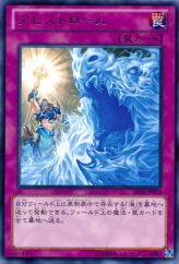 This is an image for the product Abyss-strom that has a rarity of Rare in the Abyss Rising with a card code of ABYR-JP073 that is available on the TEKKX Product website.